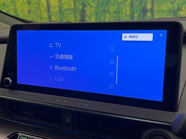 プリウス Z ガラスルーフ 全周囲カメラ 衝突軽減 レーダークルーズ ブラインドスポットモニター 電動リアゲート シートエアコン パワーシート コーナーセンサー スマートキー LEDヘッド ETC ワイヤレス充電(78枚目)