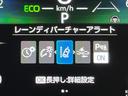 Ｘ　ナビ　バックカメラ　衝突軽減装置　レーダークルーズ　コーナーセンサー　スマートキー　ＥＴＣ　オートハイビーム　レーンキープ　車線逸脱警報　先行車発進告知機能　Ｂｌｕｅｔｏｏｔｈ再生　フルセグ（51枚目）