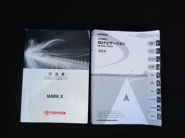 マークＸ プレミアム　Ｆｏｕｒ　４ＷＤ　純正フルセグＴＶナビ　プッシュスタート　ドラレコ前後　ビルトインＥＴＣ　運転席助手席パワーシート　シートヒーター（39枚目）