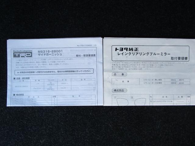 ノア Si 4WD プッシュスタート フリップダウンモニター TRDフロントサイドガーニッシュ 左オートスライドドア 社外フルセグTVナビ バックカメラ ETC ドラレコ(42枚目)