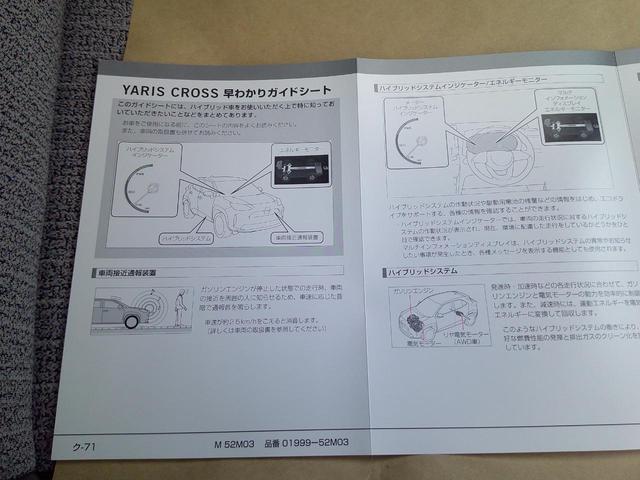 ヤリスクロス ハイブリッドＺ　４ＷＤ　メモリーナビ　フルセグＴＶ　バックカメラ　スマートキー　ドライブレコーダー　ＣＤ　クリアランスソナー　衝突被害軽減システム　レーンアシスト　記録簿　アイドリングストップ　オートライト（22枚目）