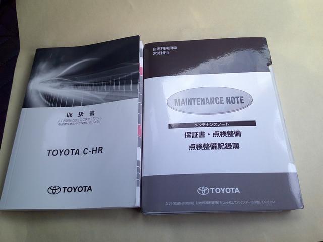 Ｃ－ＨＲ Ｇ－Ｔ　寒冷地仕様・シートヒーター・バックカメラ・フルセグナビ・社外エンジンスタータ（23枚目）