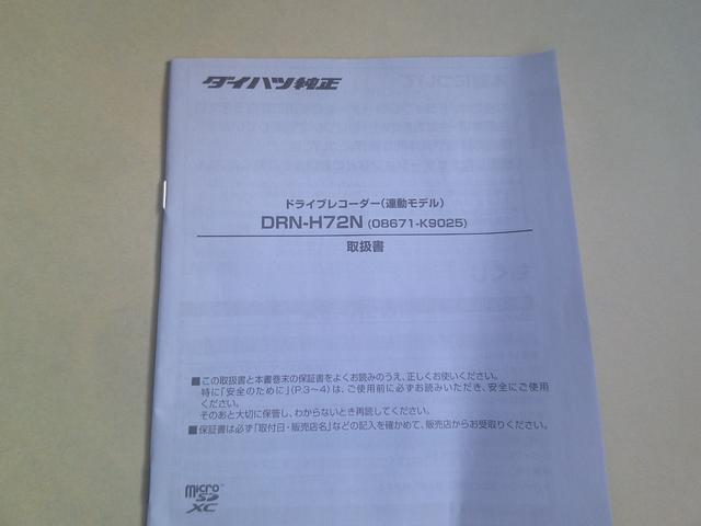 タント カスタムＸ　ワンオーナー・フルセグナビ・バックカメラ・寒冷地仕様・禁煙車・アルミ・エンジンスタータ・ドライブレター（30枚目）