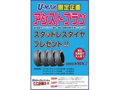 自社クレジットをご利用いただくとお得なプランがございます！ 4