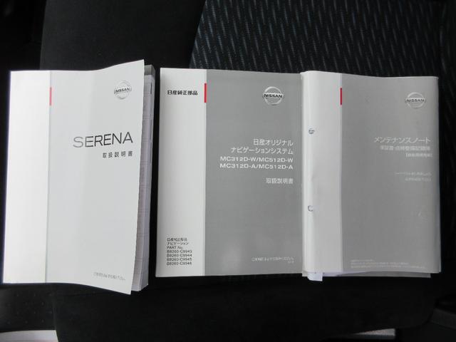 セレナ 　２０Ｓチェアキャブリフタータイプ１名　４ＷＤ　６名　福祉車両　リアリフト　電動固定装置　キーレスエントリー　ＡＢＳ　パワーステアリング（28枚目）