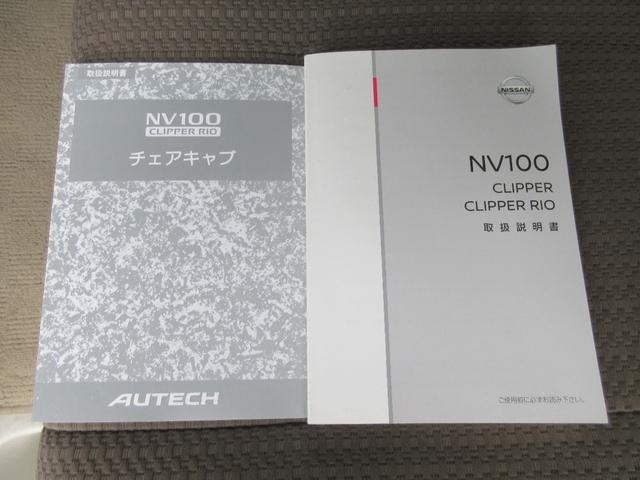 NV100クリッパーリオ 660チェアキャブハイルーフ 4WD 運転席/助手席エアバック ABS 衝突軽減システム 横滑り防止装置 レーンキープアシスト ドラレコ バックカメラ スマートキー キーレス ベンチシート スロープ 車いす手動固定装置 ウインチ 4WD(32枚目)