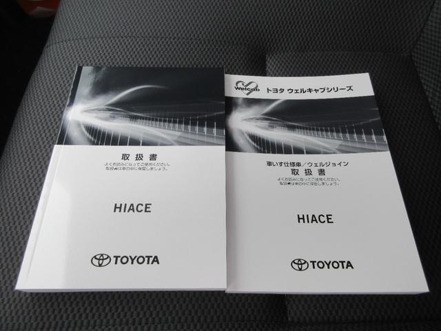 ハイエースバン ４ドア２．８ＤＴウェルキャブＢロング　４ＷＤ　運転席／助手席エアバック　ＡＢＳ　衝突軽減システム　横滑り防止装置　レーンキープアシスト　エアコン／クーラー　パワステ　　キーレス　電動固定装置　リアリフト　４ＷＤ　福祉車両（38枚目）