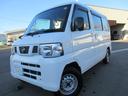 ＮＶ１００クリッパーバン ６６０チェアキャブリフタータイプ　４ＷＤ　運転席／助手席エアバック　ＡＢＳ　バックカメラ　パワステ　パワーウィンドウ　車いすリフト　手動固定装置　４ＷＤ　福祉車両（4枚目）