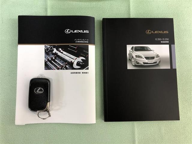 IS IS250 バージョンL フルセグ HDDナビ DVD再生 ミュージックプレイヤー接続可 バックカメラ ETC HIDヘッドライト(39枚目)