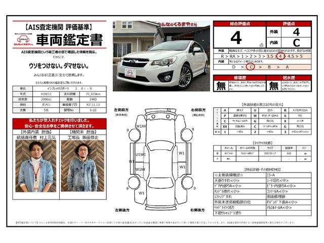 ２．０ｉ－Ｓ　★★車検Ｒ７年１１月まで支払総額　８４０，０００円★★外装内装の状態の良さに自信あり♪　カロッツェリアフルセグナビ！Ｂｌｕｅｔｏｏｔｈ接続！オートライト！ＳＴＩタワーバー！　運転席パワーシート！禁煙！(2枚目)