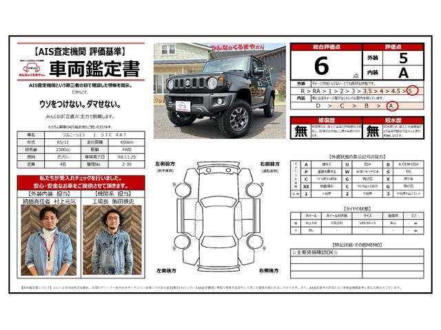 ＪＣ　★★車検Ｒ８年１１月まで！走行５００キロ！豊富な装備で支払総額３，１９０，０００円★★　ＡＴ車！新品ジオランダーマッドタイヤ！９インチフルセグＤＡ！スマホミラーリング！サス１．５ｉｎｃｈリフトＵＰ！(2枚目)