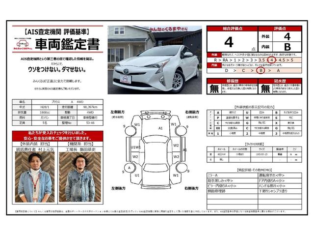 プリウス Ａ　トヨタセ－フティ－センス！レ－ダ－クルコン！純正９インチフルセグナビ！Ｂｌｕｅｔｏｏｔｈ！バックカメラ！前後ドラレコ！前後コーナーセンサ－！パ－キングアシスト！新品夏タイヤ！禁煙車！１年保証付き！（3枚目）