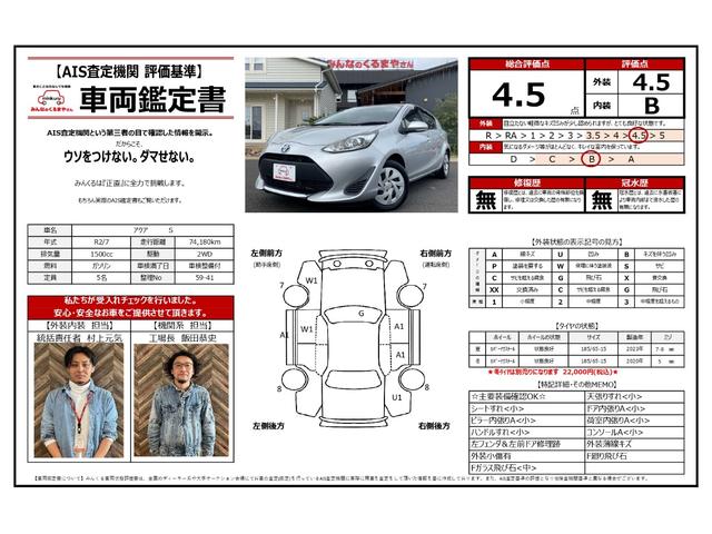 アクア S トヨタセーフティーセンス搭載!衝突軽減ブレーキ!レーンキープ!純正地デジナビ!Bluetooth&フロントAUX接続!CD再生&録音!オートハイビーム!横滑り防止!禁煙車!1年保証付き!(3枚目)