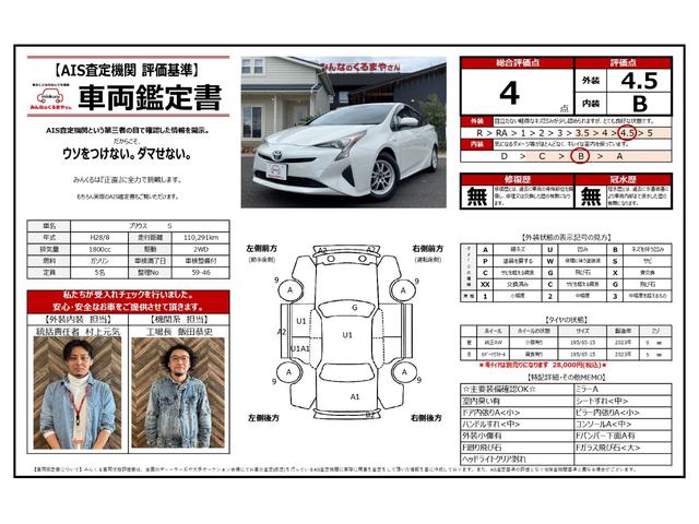 プリウス Ｓ　純正地デジナビ！Ｂｌｕｅｔｏｏｔｈ・フロントＡＵＸ接続！バックカメラ！純正ビルトインＥＴＣ！横滑り防止！ＬＥＤヘッドライト！別売り冬タイヤＡＷセット有り！１年保証付き！（3枚目）