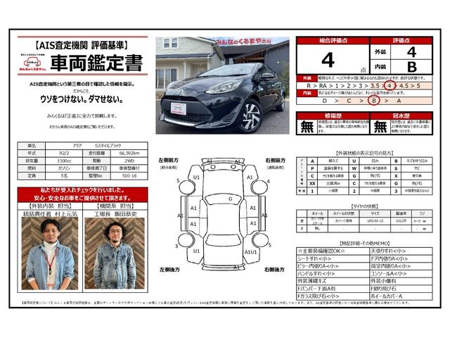 アクア Sスタイルブラック 地デジナビ!バックカメラ!Bluetooth&フロントAUX接続!CD再生!前後コーナーセンサー!衝突軽減ブレーキ!レーンキープ!スマキー2個有り!禁煙車!外装内装の状態の良さに自信あり♪1年保証付!(3枚目)