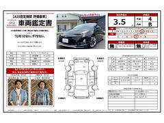 ☆第三者機関ＡＩＳによる査定内容を情報開示☆　当社でも査定しておりますが２段階査定する事で、より『透明性』の高いご提案をさせて頂きます！　実際のＡＩＳ鑑定書もお見せできますのでお気軽にお問合せ下さい♪ 3