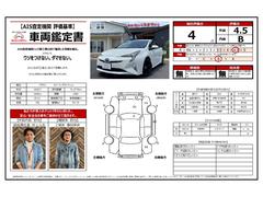 ☆第三者機関ＡＩＳによる査定内容を情報開示☆　当社でも査定しておりますが２段階査定する事で、より『透明性』の高いご提案をさせて頂きます！　実際のＡＩＳ鑑定書もお見せできますのでお気軽にお問合せ下さい♪ 3