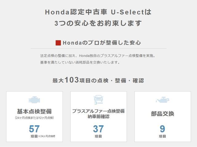 Gホンダセンシング アイドリングストップ キーレス LEDヘッド Bカメラ 両側スライドドア ETC シートヒーター スマートキー 4WD ナビ 衝突軽減ブレーキ オートエアコン クルコン ABS メモリーナビ CD(24枚目)