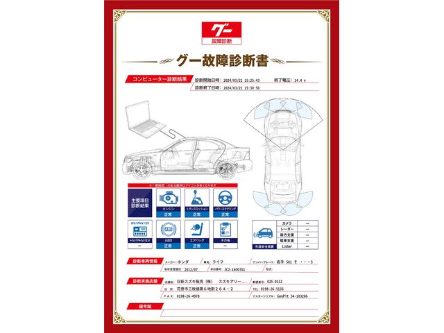 ライフ Ｇ　４ＷＤ　パワーウィンドウ　保証付販売車（46枚目）