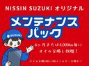 当社のお車は全車整備費用込の価格となっております。別途諸費用等にて整備費用を頂く事はございません。