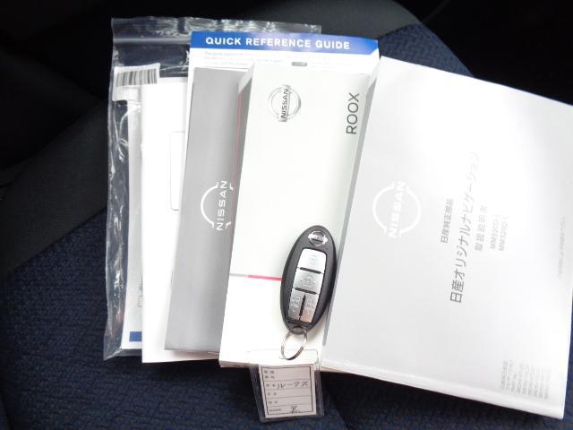 ルークス ハイウェイスター　Ｇターボプロパイロットエディション　４ＷＤ　ドライブレコーダー　全周囲カメラ　ナビ　ＴＶ　クリアランスソナー　オートクルーズコントロール　レーンアシスト　衝突被害軽減システム　オートライト　ＬＥＤヘッドランプ　スマートキー（36枚目）