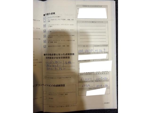 ＲＸ－８ ベースグレード　車検整備付き　オートマ　ＥＴＣ　オートエアコン（41枚目）