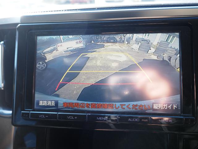 ヴェルファイア 2.5Z Aエディション 車検整備付き 1年保証 9インチナビ 地デジ Bluetooth音楽 バックカメラ 両側パワスラ 2列目オットマン LEDヘッドライト プッシュスタート(31枚目)