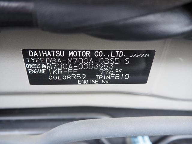 パッソ モーダ　Ｓ　１年保証　車検整備付き　ナビ　バックカメラ　テレビ　Ｂｌｕｅｔｏｏｔｈ音楽　プッシュスタート（42枚目）