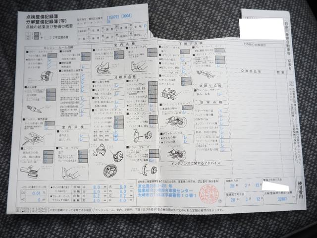 ハイゼットトラック エアコン・パワステ スペシャル 車検R8年3月 4WD エアコン パワステ 記録簿(31枚目)