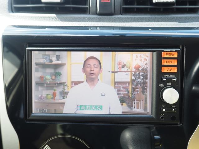 デイズ ハイウェイスター G 車検整備付き 1年保証 ナビ TV スマートキー×2 オートライト オートエアコン(32枚目)