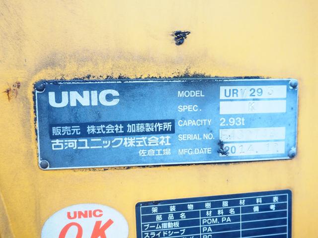 キャンター 　車検令和８年１１月　ラジコン　クレーン付き積載車　積載量３２００ｋｇ　３段クレーンフックイン　ローダー　ウィンチ　クレーン２９３０ｋｇ吊　５ＭＴ　ディーゼル（41枚目）