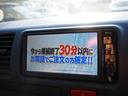 ロングＤＸ　１年保証　車検整備付き　オートマ　ディーゼル　ナビ　バックカメラ　テレビ　Ｂｌｕｅｔｏｏｔｈ音楽　３名乗り（33枚目）