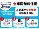 全車両無料保証付き！ご納車から半年間消耗品を保証！納車後のトラブルも安心です！詳しくはスタッフまで！