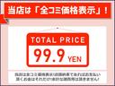 Ｇ　エディション　社外アルミホイール　室内清掃済み　下廻り防錆塗装済み　４ＷＤ　ＡＴ(47枚目)