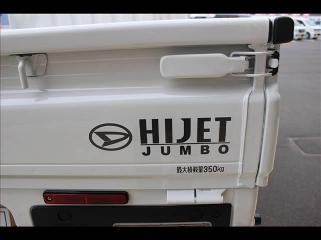 ハイゼットトラック ジャンボエクストラ　届出済未使用車（26枚目）