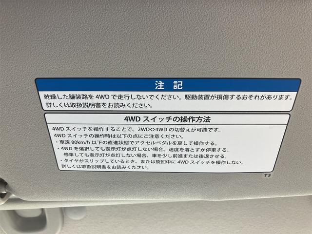 エブリイ ＰＡ　４ＷＤ　両側スライドドア　クリアランスソナー　衝突被害軽減システム　オートライト　アイドリングストップ　ＡＴ　ＡＢＳ　ＥＳＣ　衝突安全ボディ　エアコン　パワーステアリング（29枚目）