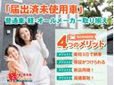 ＸＧ　４ＷＤ　届出済未使用車　スマートキー　アイドリングストップ　衝突被害軽減システム　衝突安全ボディ　盗難防止システム　クリアランスソナー　シートヒーター（31枚目）