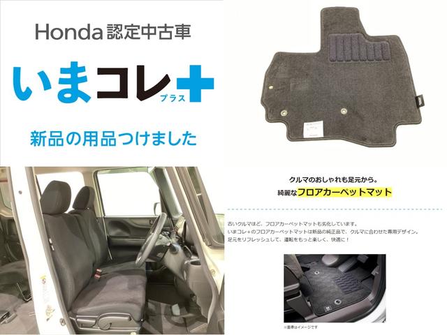 N-BOX GSSパッケージ いまコレ+新品・フロアカーペットマット付 光触媒抗菌消臭施工済(3枚目)