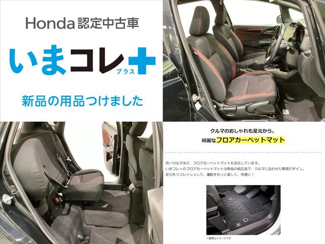 フィット ＲＳホンダセンシング　いまコレ＋新品・フロアカーペットマット付　光触媒抗菌消臭施工済（3枚目）