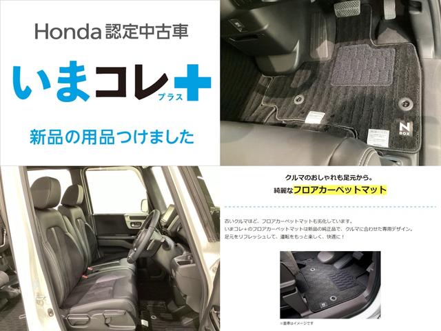 Ｎ－ＢＯＸカスタム Ｌターボスタイル＋ブラック　いまコレ＋新品・フロアカーペットマット付　光触媒抗菌消臭施工済（3枚目）