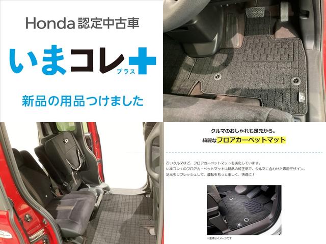N-BOXカスタム G・Lホンダセンシング いまコレ+新品・フロアカーペットマット付 光触媒抗菌消臭施工済(3枚目)