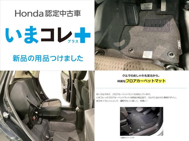 フィットハイブリッド Fコンフォートエディション いまコレ+新品・フロアカーペットマット付 光触媒抗菌消臭施工済(3枚目)