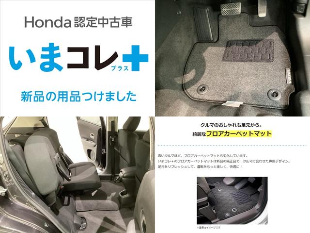 ヴェゼル ハイブリッドX いまコレ+新品・フロアカーペットマット付 光触媒抗菌消臭施工済(3枚目)