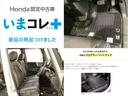 『いまコレ＋新品・フロアカーペットマット付』。　Ｈｏｎｄａが責任を持って整備した認定中古車に、もっと便利に、もっと多様に、新品の用品をつけた特別な中古車です。