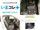 『いまコレ+新品・フロアカーペットマット付』。 Hondaが責任を持って整備した認定中古車に、もっと便利に、もっと多様に、新品の用品をつけた特別な中古車です。