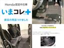 『いまコレ+新品・フロアカーペットマット付』。Hondaが責任を持って整備した認定中古車に、もっと便利に、もっと多様に、新品の用品をつけた特別な中古車です。
