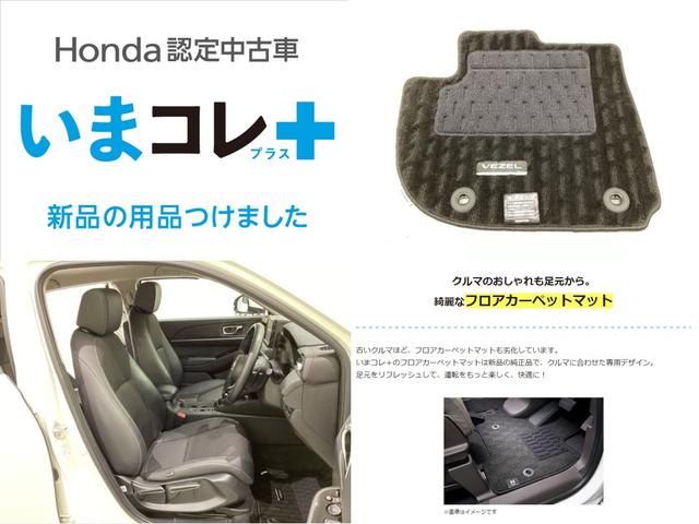 ヴェゼル ｅ：ＨＥＶＺ　いまコレ＋新品・フロアカーペットマット／純正メモリーナビ／バックカメラ／ＥＴＣ／ＵＳＢ／Ｂｌｕｅｔｏｏｔｈ接続／光触媒抗菌消臭施工済（3枚目）