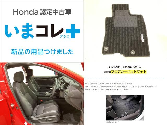 シビック ハッチバック　純正メモリーナビ／バックカメラ／ＥＴＣ／いまコレ＋新品・フロアカーペットマット付　光触媒抗菌消臭施工済（6枚目）