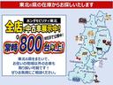 ★東北６県のネットワークで多数の在庫車の中から、お好みの１台をお選びいただけます！当店掲載車以外のご相談もお待ちしております♪