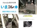 『いまコレ+新品・フロアカーペットマット付』。 Hondaが責任を持って整備した認定中古車に、もっと便利に、もっと多様に、新品の用品をつけた特別な中古車です。